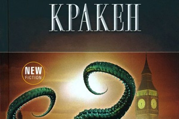 Kraken актуальные ссылки официальный сайт